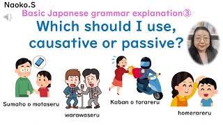 【Cafetalk日本語講師NaokoS】基礎日本語解説③使役文と受身文、どちらを使ったらいい？ [upl. by Rahman665]