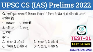 UPSC Civil Services IAS Prelims 2022  Practice Test01 [upl. by Dwan]