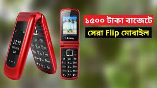 Top 7 Best Folding mobile price in bangladesh  flip mobile price in bangladesh [upl. by Mcclenaghan]