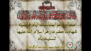 Live  Ayyam e Fatimiyah  Shahadat e Hazrat e Fatima Zahra SA 16 Nov 2024  IKMT Kargil l [upl. by Shayne336]