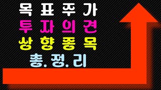 11월13일 증권사 리포트 목표주가투자의견 상향nhn 경동나비엔 더존비즈온 두산에너빌리티 리가켐바이오 알테오젠 에이비엘바이오 한국가스공사 한국전력 한전kps [upl. by Dragelin]