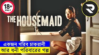 Movie explanation In Bangla Movie review In Bangla  Random Video Channel [upl. by Oirramed455]