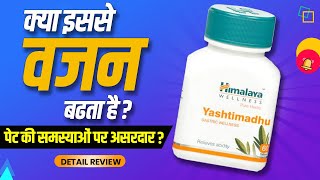 Himalaya yashtimadhu for weight gain  uses benefits amp side effects  detail review by DrMayur [upl. by Erbas]