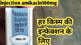 injection amikacin100mg  uses benefits side effect review in hindi [upl. by Dearr]