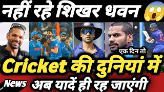 shikhar dhawan retirement 2024  Why did Shikhar Dhawan retire Shikhar highest runs [upl. by Melba]