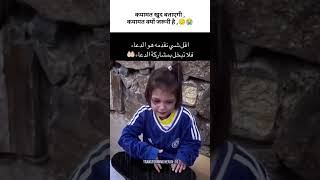 KAYAMAT ISI LIYE JARURI HAI 😭😔😔😔shortvideo viralvideo shortfeed shoertfeed emotional falstin [upl. by Saba984]