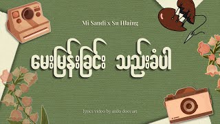 မေးမြန်းခြင်းသည်းခံပါမိစန္ဒီ၊စုလှိုင် l May Myan Chin Thee Khan ParMi SandiSu HlaingLyric Video [upl. by Nnylatsyrk]