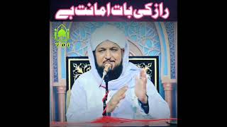 Raaz Amant hay  by Sahibzada Pir Ghulam Bashir Naqshbandi sb [upl. by Juakn]