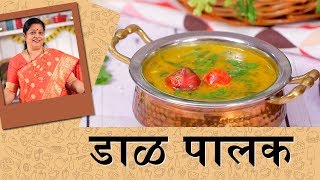 डाळ पालक रेसीपी  Dal Palak Recipe By Archana Arte In Marathi  How To Cook Palak Dal At Home [upl. by Letnuahs]