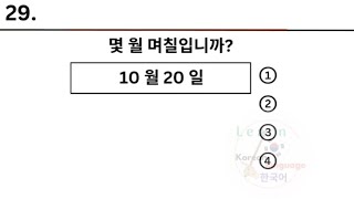 eps topik new model CBT UBT listening questions with answers eps model question 2024 eps [upl. by Ramsa835]