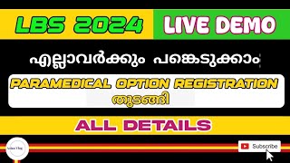 LBS 2024 PARAMEDICAL COURSES OPTION REGISTRATION STARTED [upl. by Aelyak]