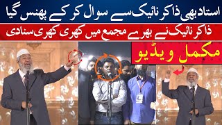 You Insulted Me Situation Out Of Control During Dr Zakir Naik Must Watch Dr Zakir Naik Debate [upl. by Colwen]