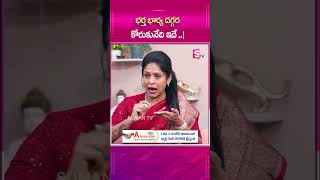 భర్త భార్య దగ్గర కోరుకునేది ఇదే sumantvpsychologyfacts rajithamynampally lifecoach [upl. by Yehus]