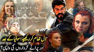 Kurlus Osman Season 6 New Surprise 😯  Kurlus usman Drama Review In UrduHindi [upl. by Aelam630]