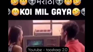 Koi mil gaya Marathi Roast toosharpdubs [upl. by Ranip]