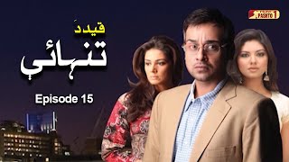 Qaid Da Tanhai  Episode 15  Pashto Drama Serial  HUM Pashto 1 [upl. by Eatnuahc]