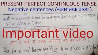 Present Perfect Continuous Tense  Present Perfect Continuous Negative Sentences  Tense [upl. by Augusta]