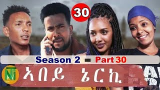 Nati TV  Abey Nerki ኣበይ ኔርኪ  New Eritrean Movie Series 2022  S2Part 30 [upl. by Aivataj]