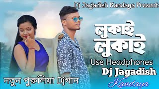 New Purulia Dj Song 2024  Lukai Lukai  Hamming Bass Mix  Dj Jagadish Kandaya [upl. by Sadnac]