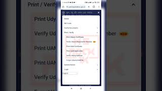 udyam registration certificate kaise download kare  how to download MSME certificate 2024  MSME [upl. by Bueschel658]