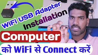 Mobile Se Computer Mein Internet Kaise Connect Kare  USB WIfi Adapter internet [upl. by Camarata]