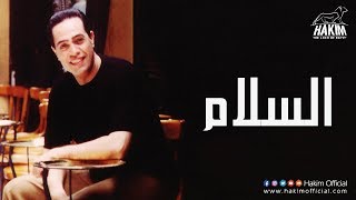 Hakim  El Salam  حكيم  السلام [upl. by Karilla421]