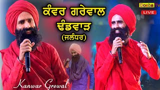 KANWAR GREWAL Full LIVE Show  Sufi Singer  Dhandwar  Jalandhar [upl. by Drolet381]