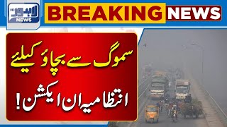 Management In Action To Prevent Smog  Lahore News HD [upl. by Sterner]