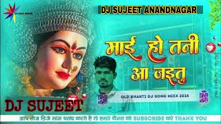 MAI HO TANI AA JAITU OLD BHKAKTI SONG HARD REMIX MIX BY DJ SUJEET ANANDNAGAR [upl. by Swagerty373]