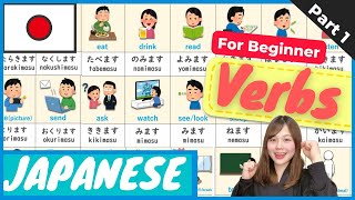 【JLPTN5 Verbs】You Must Know Masu Form  Japanese vocabulary [upl. by Elana]