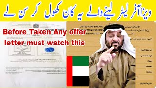 UAE VisaHow to check uae labour contract and mohre visa applicationhow to check labour agreement [upl. by Henrique]