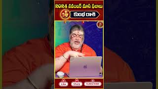 Kumbha Rasi Phalalu November 2024 kumbharashi rashiphalalu kumbharasi2024 aquarius horoscope [upl. by Ynnig]