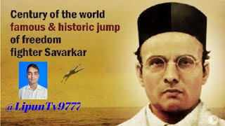 Veer Savarkar The Untold Story  Binayak Damdodar Savrkar [upl. by Assirhc734]