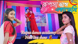 Rupsa dance academy new live show 💃 Rupsa sweety and all team member ❤ Rupsa new dance vidro 🥳 [upl. by Lytsirhc177]