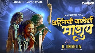 Ahirani Khandeshi Instrumental Mashup  Dj Dhiraj Dv  singerdipakmore4459 Dipak More Mashup [upl. by Epul]