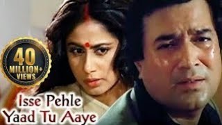 isse pehle ke yaad tu aaye rajesh khanna smita patil movienazrana [upl. by Polito34]