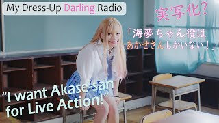 Akase Akari for LIVEACTION ADAPTATION  My DressUp Darling Radio [upl. by Editha]