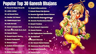 Top 30 Ganesh Bhajans  Nonstop Bhakti Songs  Ganesh Chaturthi Song  Popular Ganesh Bhajan [upl. by Tigirb]