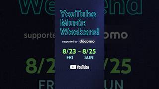 YouTube Music Weekend 80 supported by docomo YouTubeMusicWeekend [upl. by Enilrem]