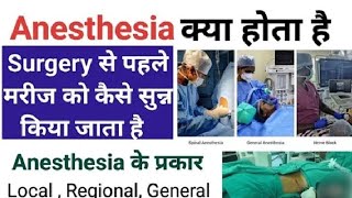 Anesthesia Machine Explained in Hindi  Anesthesia Machine in hindi  Diagnothershortvideosvideo [upl. by Netta208]