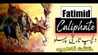 The Fatimid Caliphate  Khilafat e Fatimia  History  Shahwar Tv [upl. by Marabel]