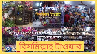 Bismillah Tower Chok Bazar DhakaVideo8 Wholesale market in Dhaka Bangladesh [upl. by Naujuj80]