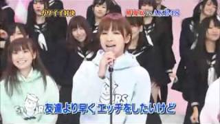 AKB48  Dont take off my sailor clothes [upl. by Kornher]