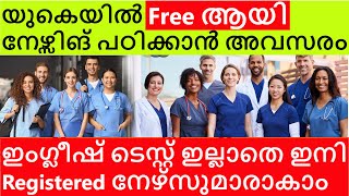 Free Nursing Study UK  How to apply [upl. by Lrac]