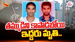 Telugu Latest News Updates  sumantvtirupathi [upl. by Marion696]