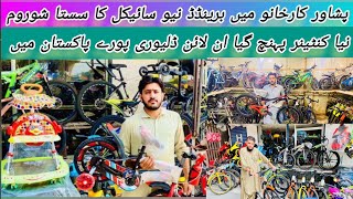 Sports cycle wholesale market  imported cycle price in Peshawar  original shimano gears  TML [upl. by Hose626]