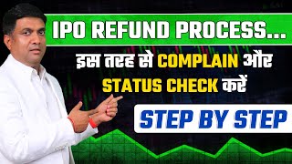 IPO Refund Not Received  IPO Refund Process  IPO Refund कब आयेगा [upl. by Scrope]