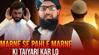 Marne Se Pahle Marne Ki Taiyari Kar Lo  Moulana Hafiz Tawheed Speeches🕋 [upl. by Allebram]