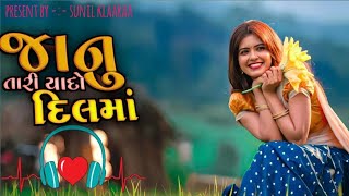 new timali song janu tari yado dil ma song mew song timali timali song aadivasi sunilkalaaraa [upl. by Templas579]