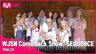 예고 ★우소면 우정리의 자랑★ 우주소녀가 왔다 〈WJSN COMEBACK SHOW  SEQUENCE〉 75화 저녁 7시 본방사수 [upl. by Boeke480]